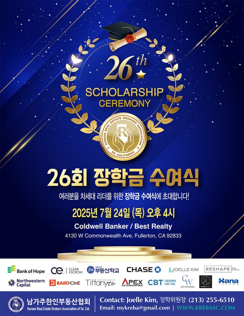 Scholarship Ceremony 2025